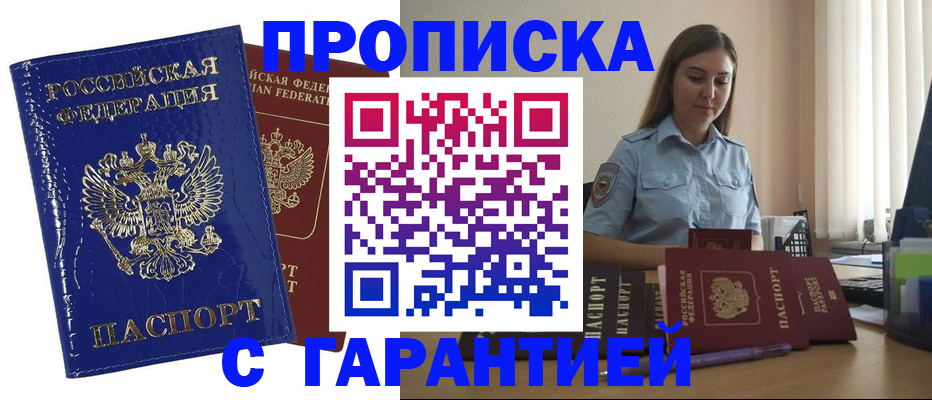 временная регистрация поиск в Пермской области