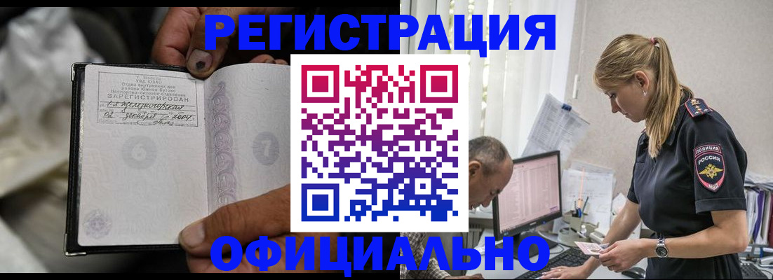 прописка в Пермской области