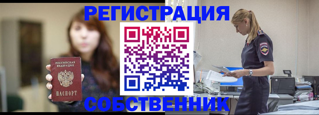 прописка для кредита в Пермской области